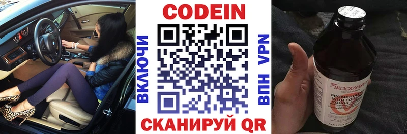 Кодеиновый сироп Lean напиток Lean (лин)  цены наркотик  Реутов 