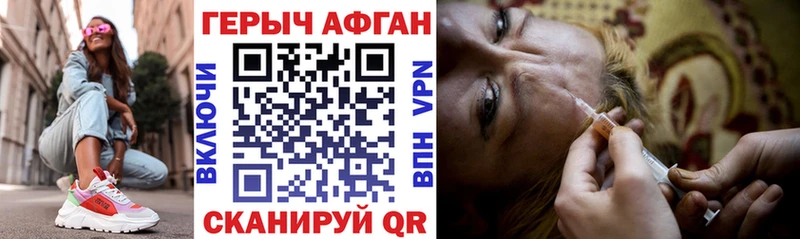 наркотики  Реутов  ГЕРОИН Афган 