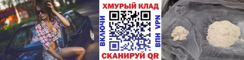 Героин Heroin Реутов